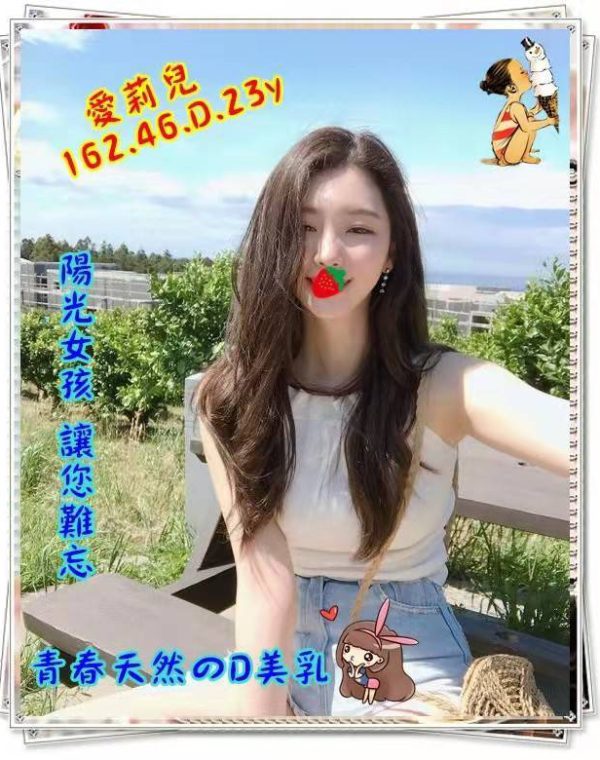 愛莉兒