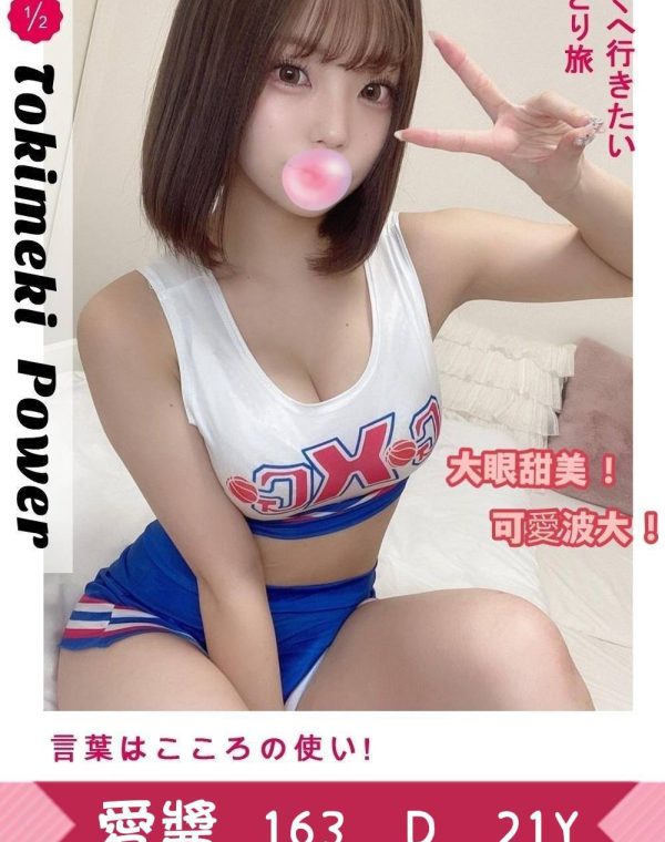 愛醬