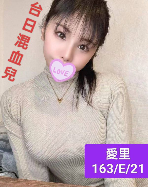 愛里