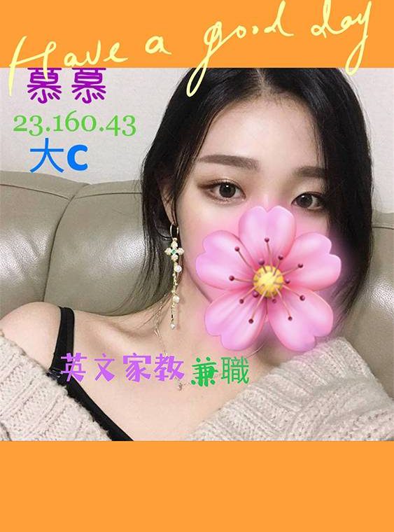 慕慕