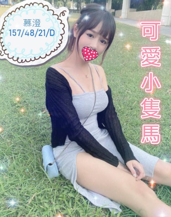 慕澄