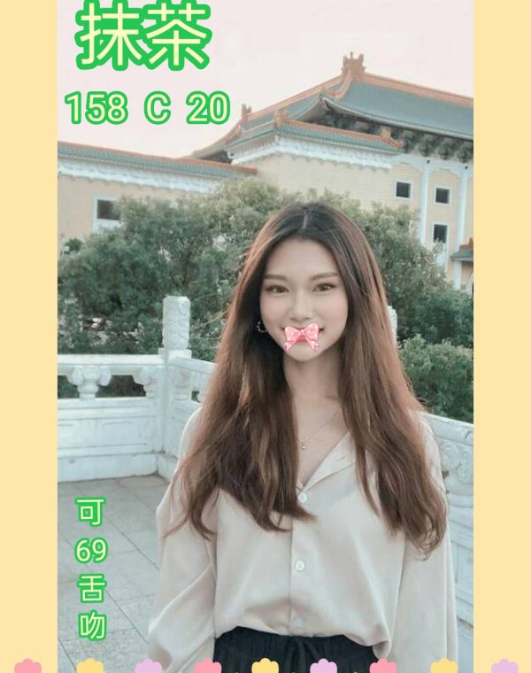 抹茶