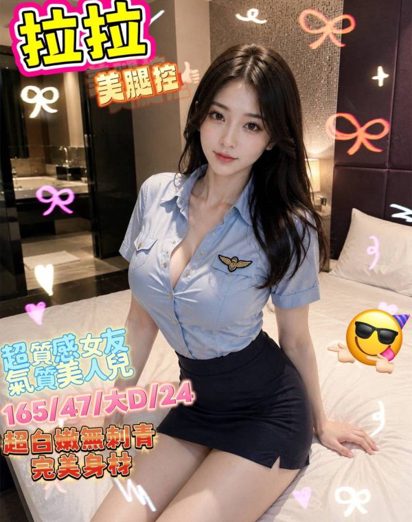 拉拉
