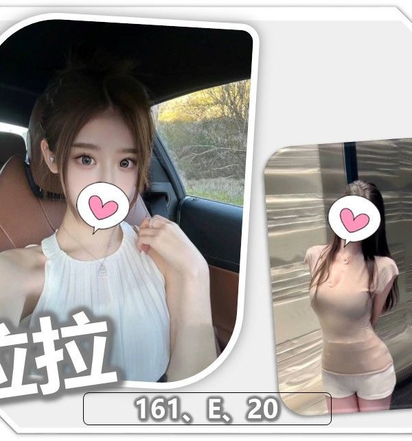 拉拉