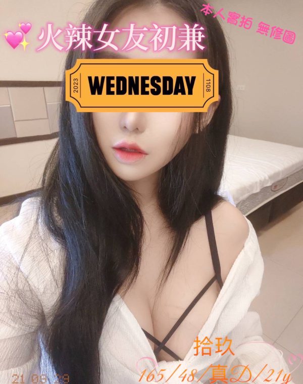 拾玖