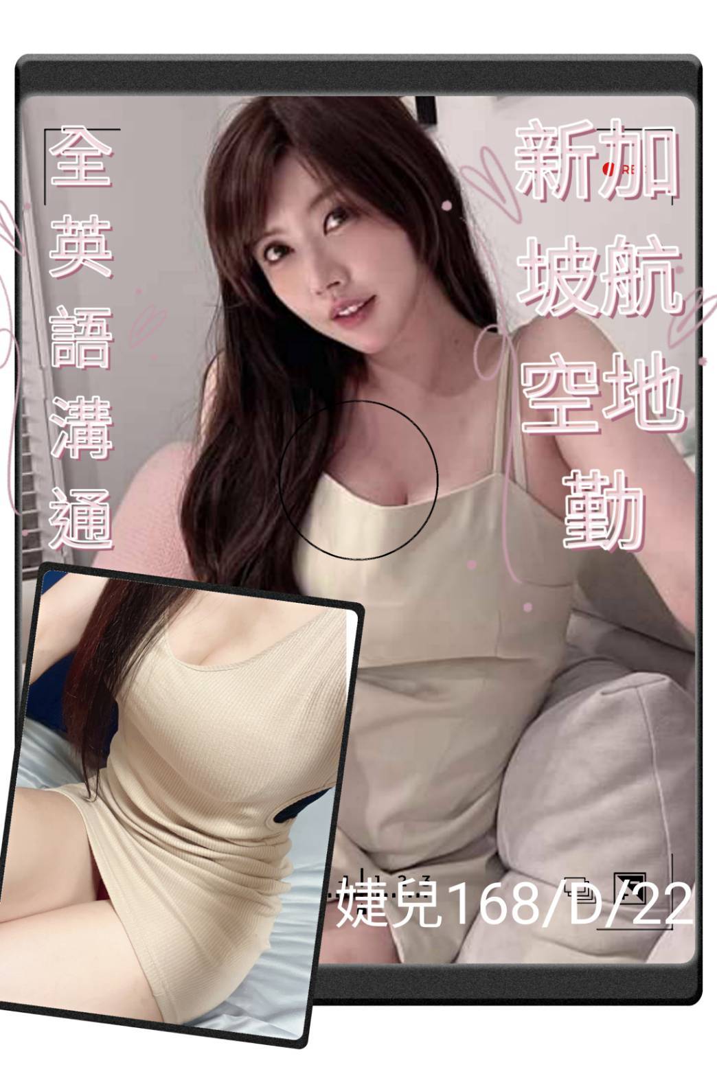 地區:台北 暱稱:捷兒