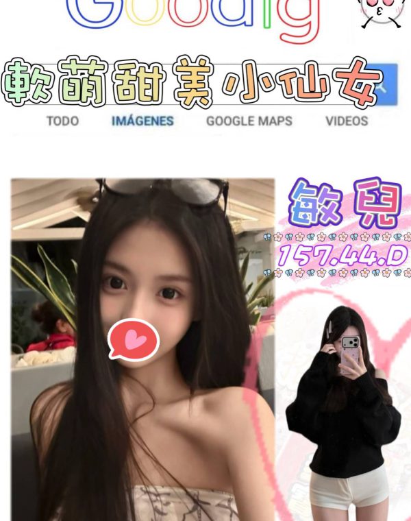 敏兒