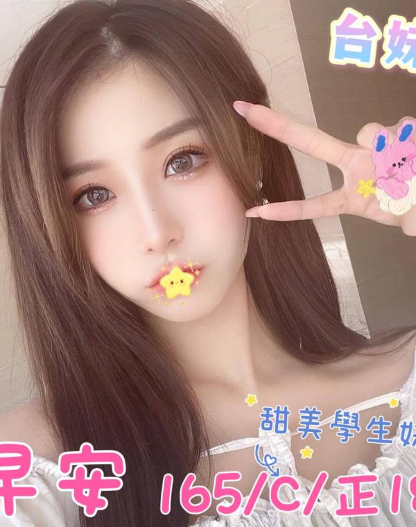 早安