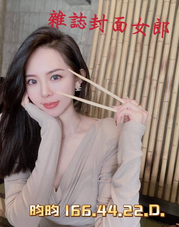 昀昀