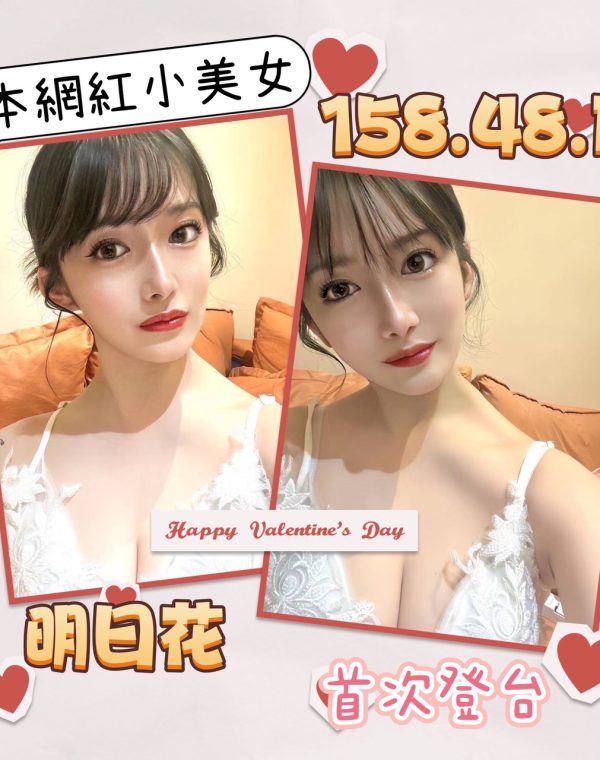 明日花