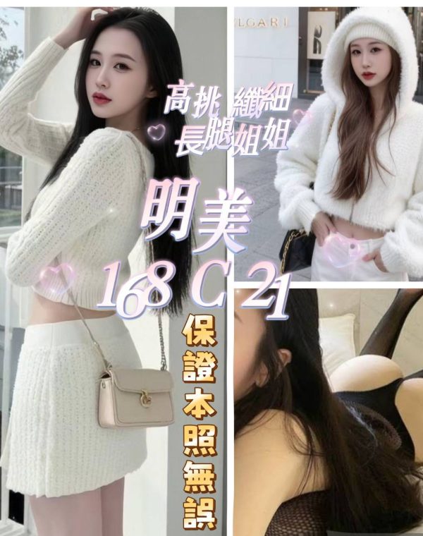 明美