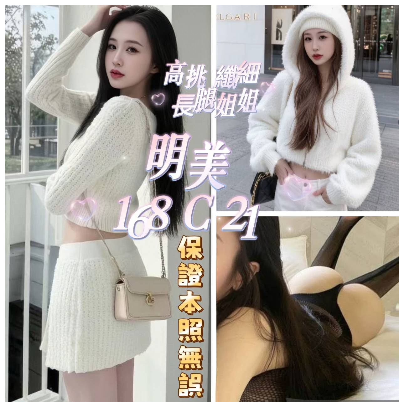 地區:台北 暱稱:明美