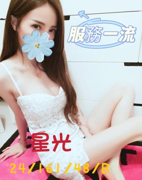 星光