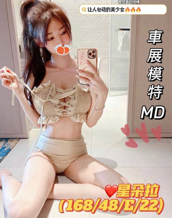 星朵拉
