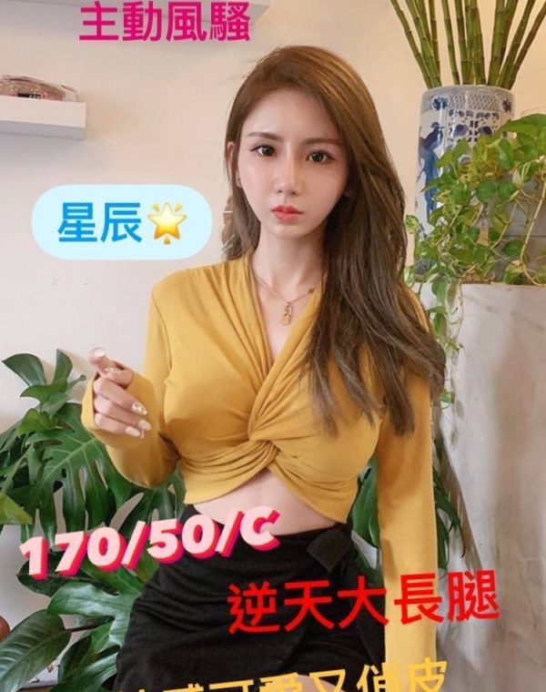 星辰