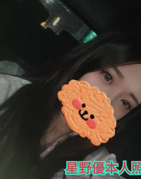 星野優