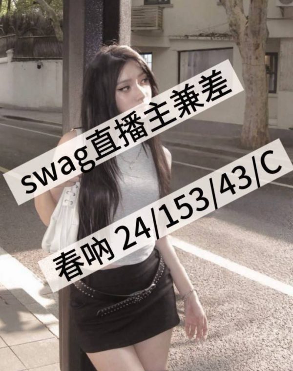 春吶