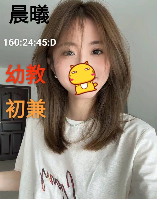 晨㬢