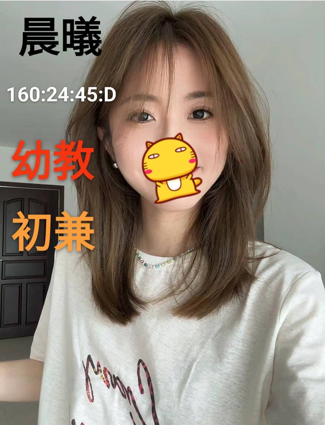 地區:桃園 暱稱:晨㬢