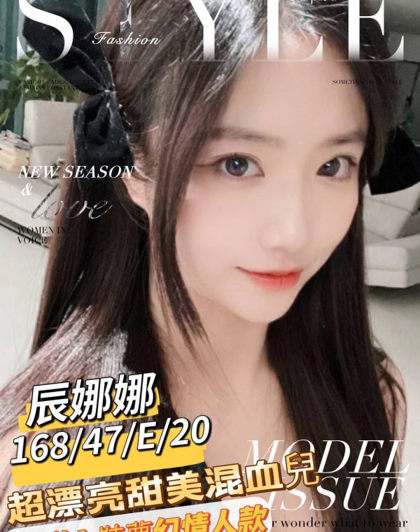 晨娜娜