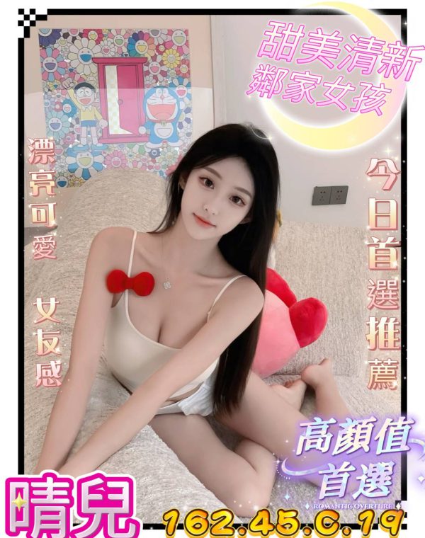 晴兒