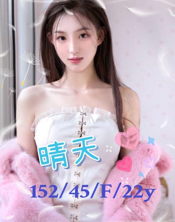 晴天