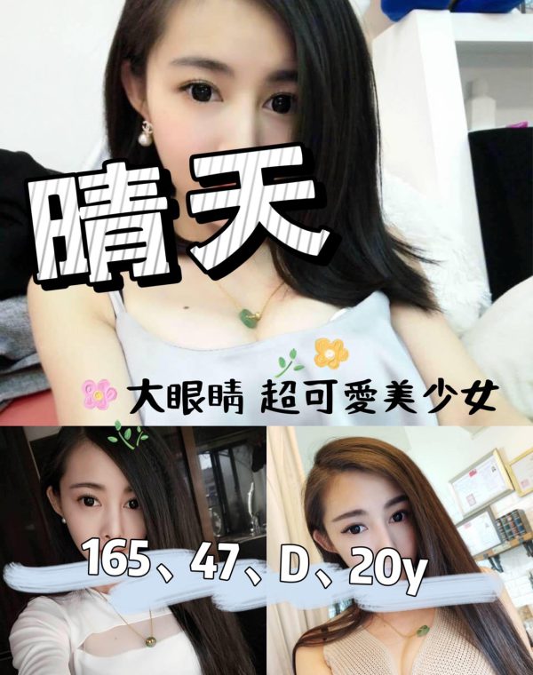 晴天