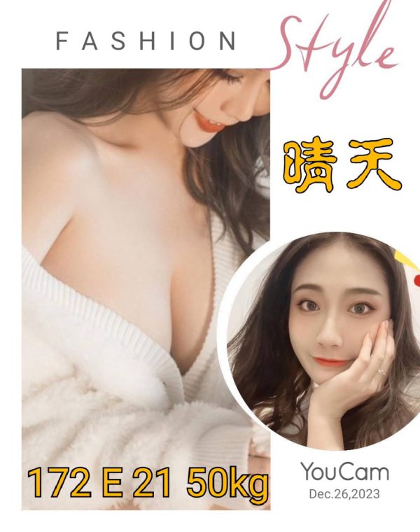 晴天