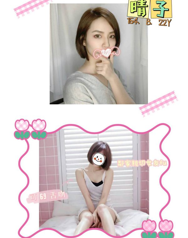 晴子