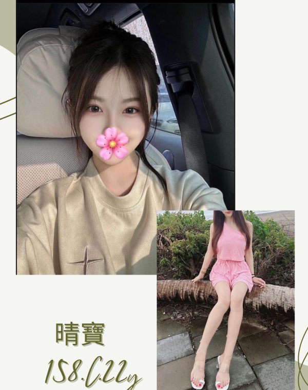 晴寶