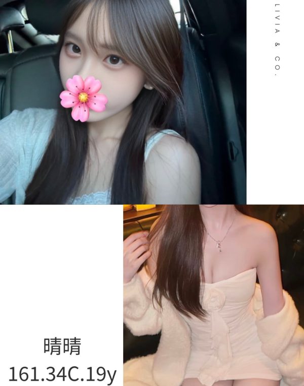 晴晴
