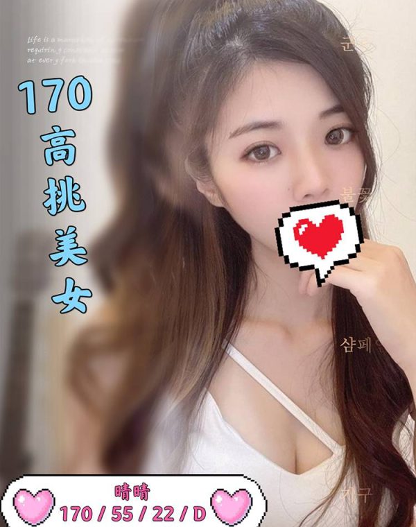 晴晴