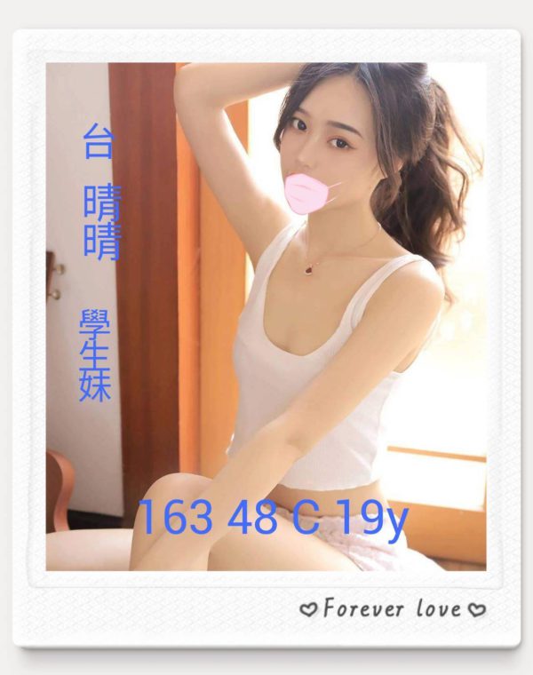 晴晴