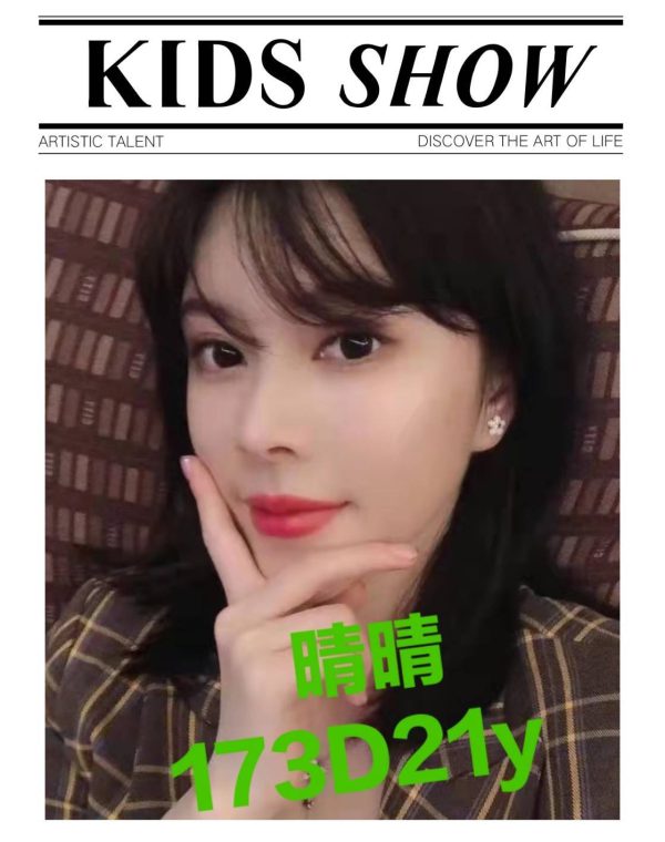 晴晴