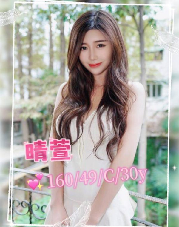 晴萱