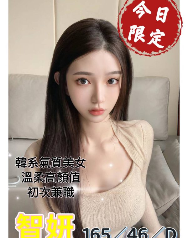 智妍