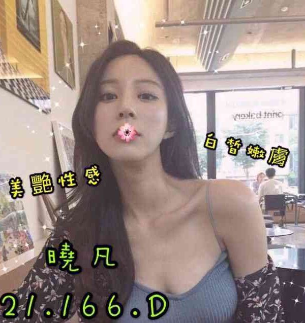 曉凡