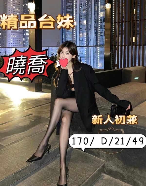 曉喬