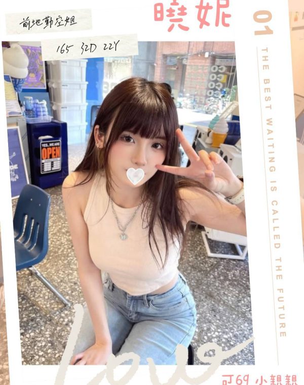 曉妮