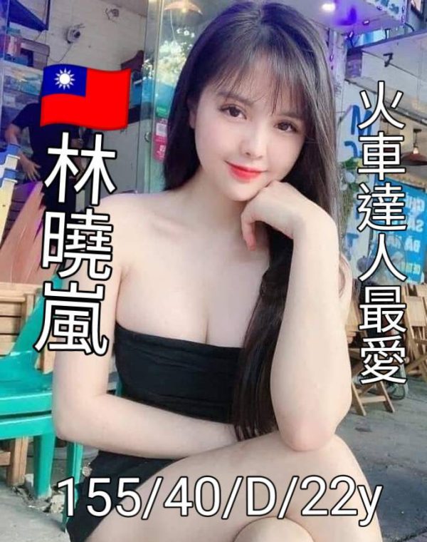 曉嵐