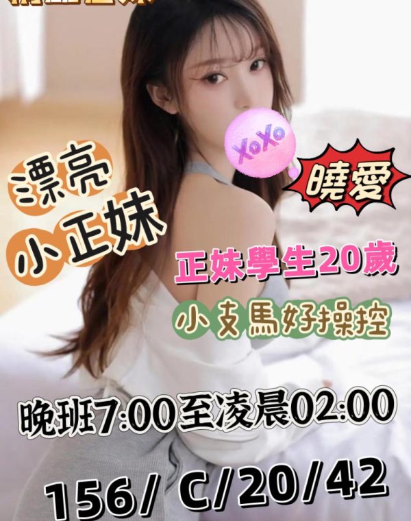 曉愛