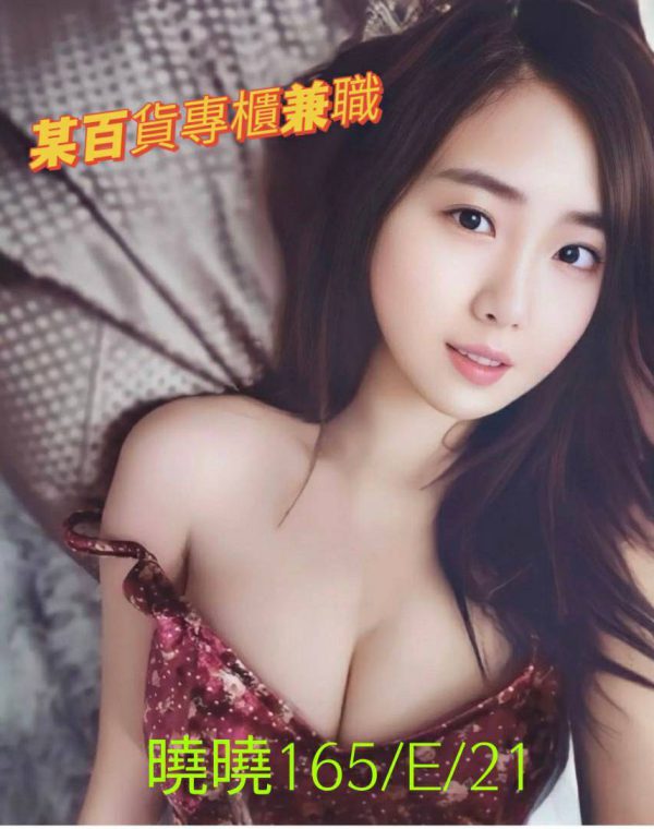 曉曉