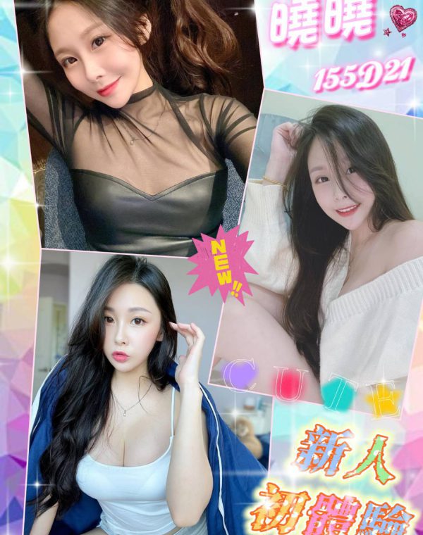 曉曉