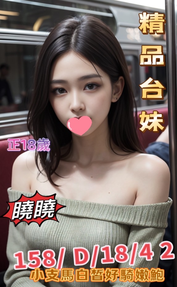 地區:桃園 暱稱:曉曉