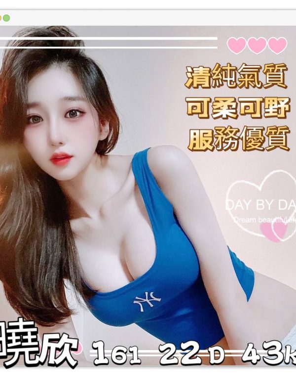 曉欣