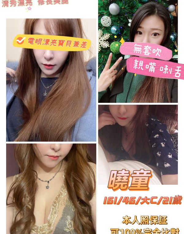 曉童