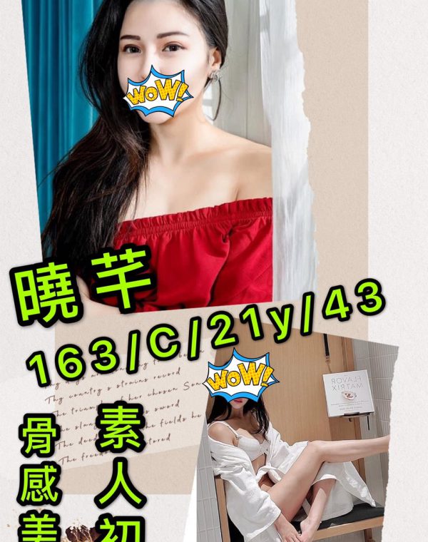 曉芊