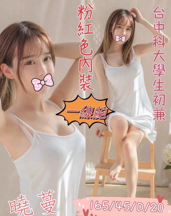 曉蔓