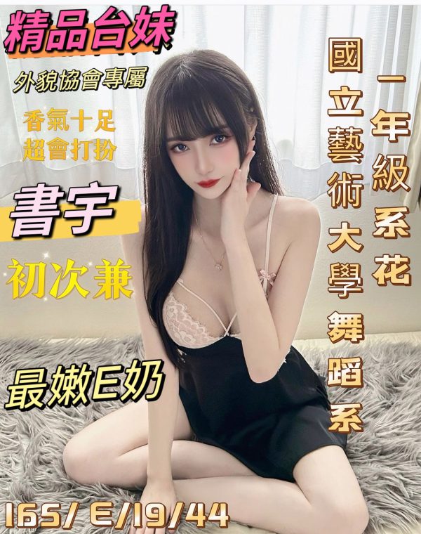 書宇