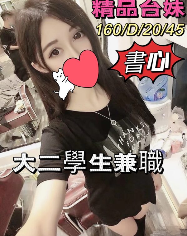 書心